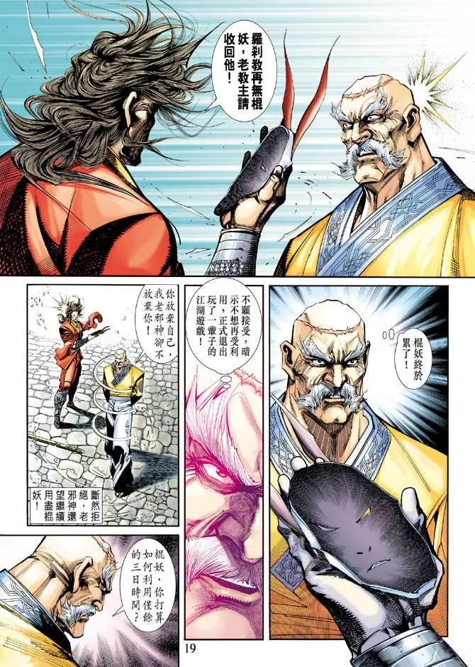 第248回 第19页