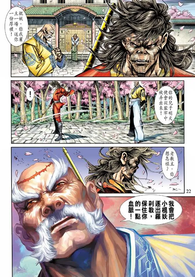 第248回 第22页