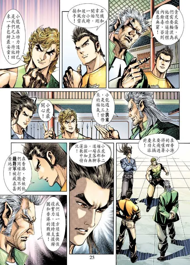 第248回 第25页