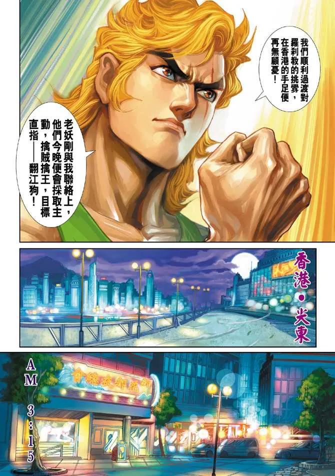 第248回 第26页