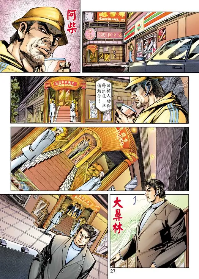 第248回 第27页