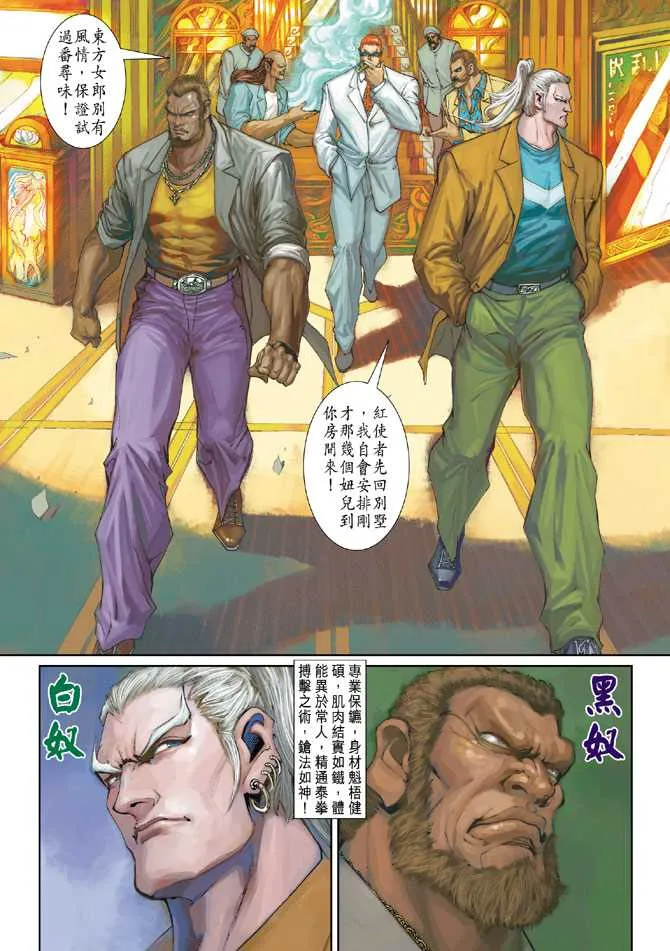 第248回 第28页