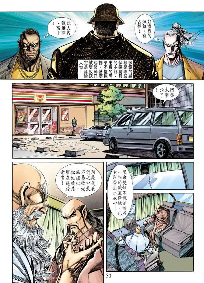 第248回 第30页