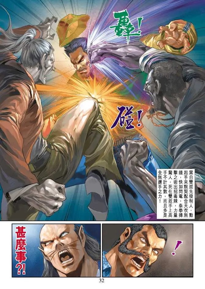 第248回 第32页