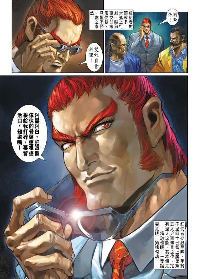 第248回 第33页