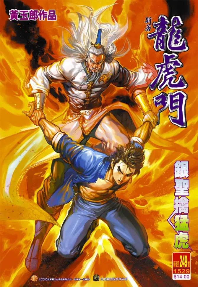 第249回 第1页