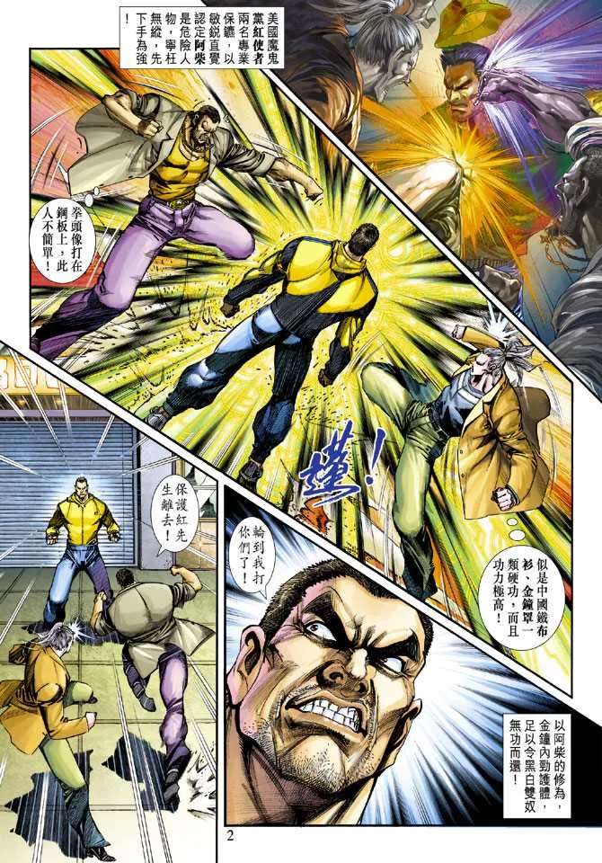 第249回 第2页