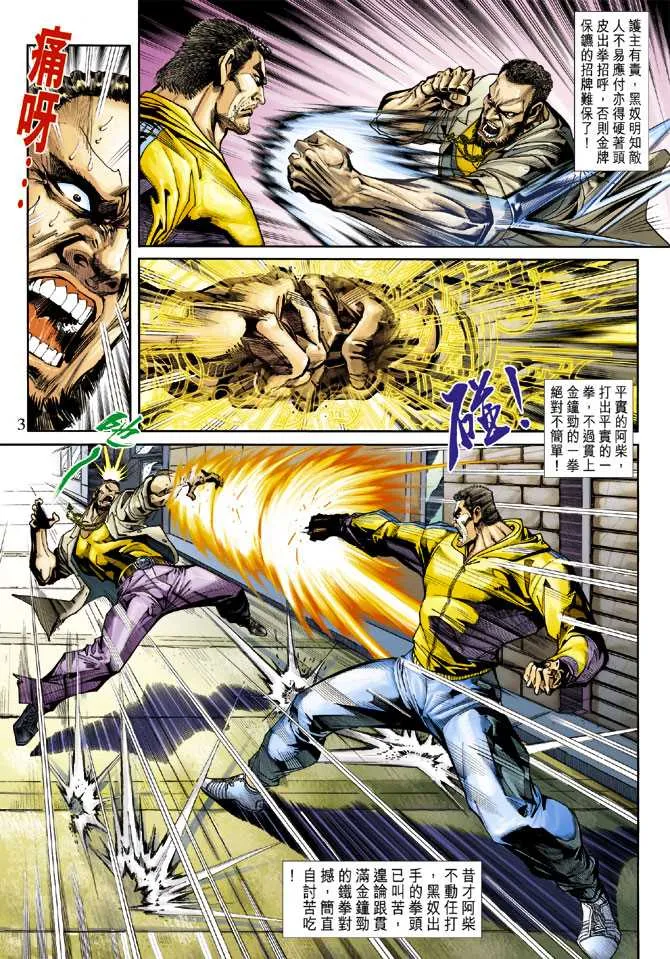 第249回 第3页