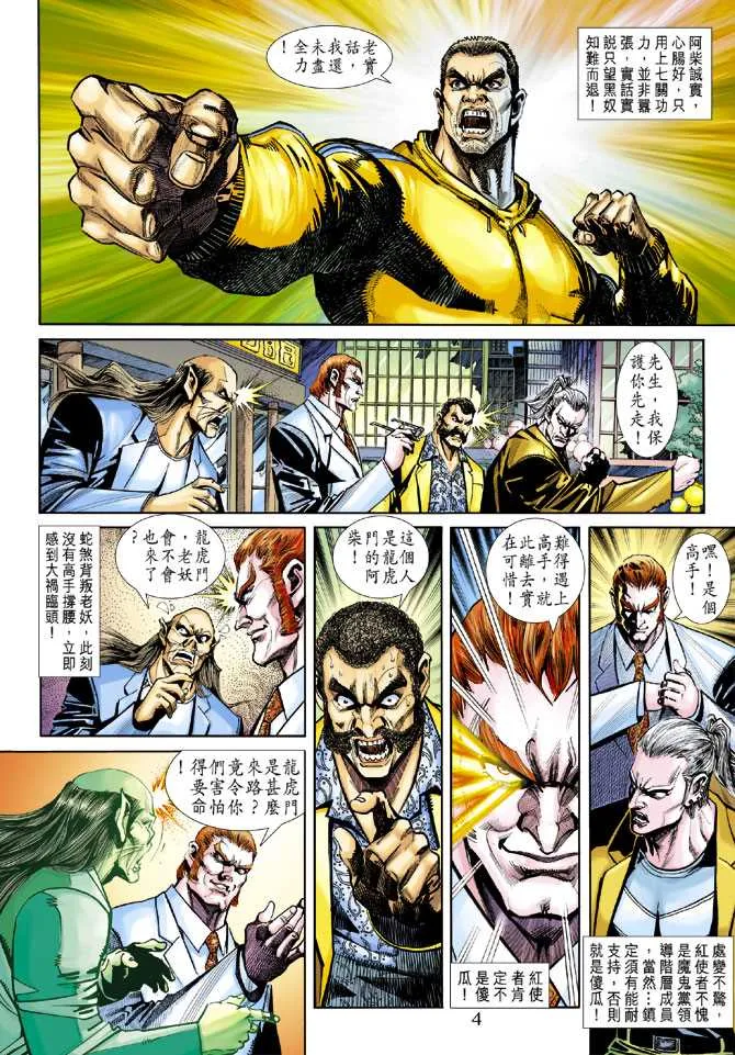第249回 第4页