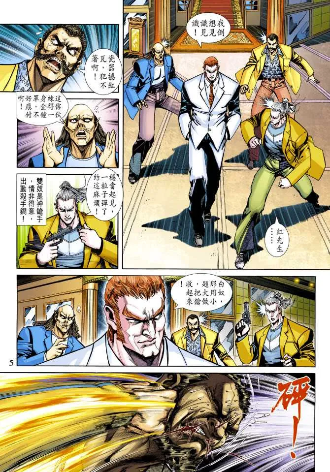 第249回 第5页