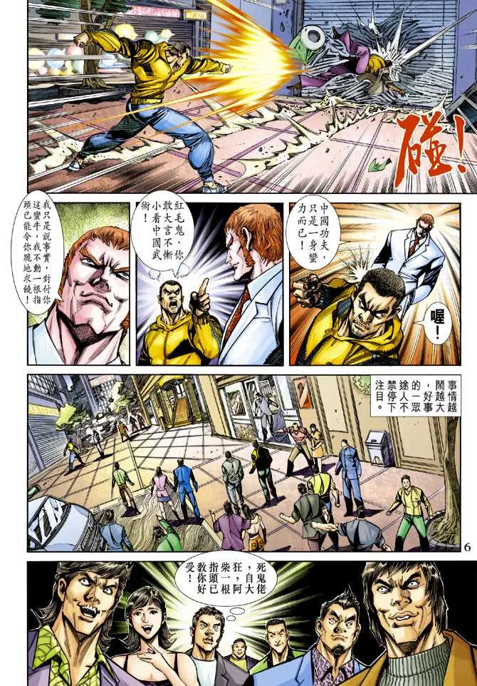 第249回 第6页