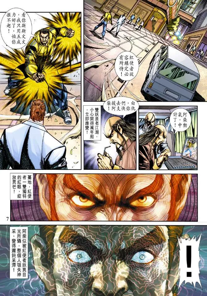第249回 第7页