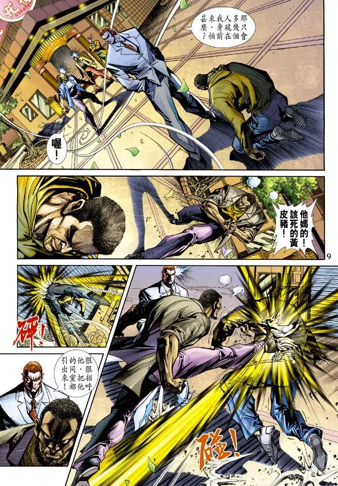 第249回 第9页
