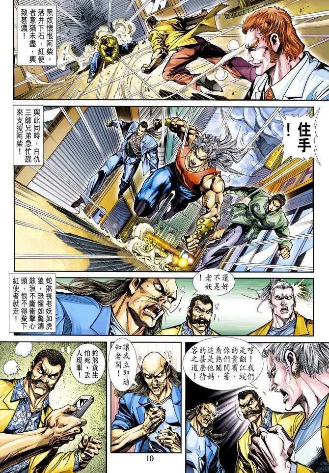 第249回 第10页