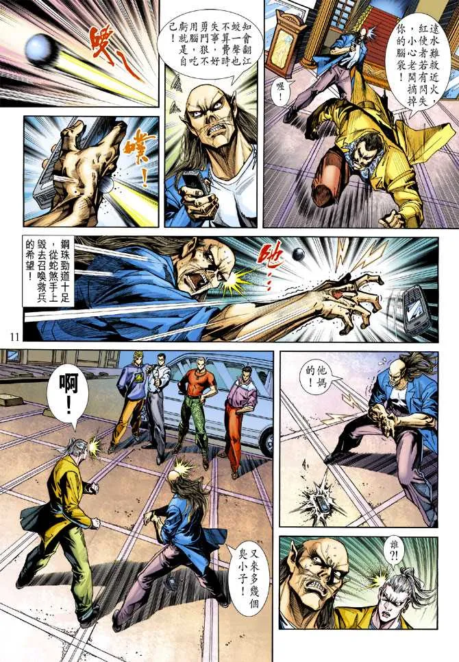 第249回 第11页