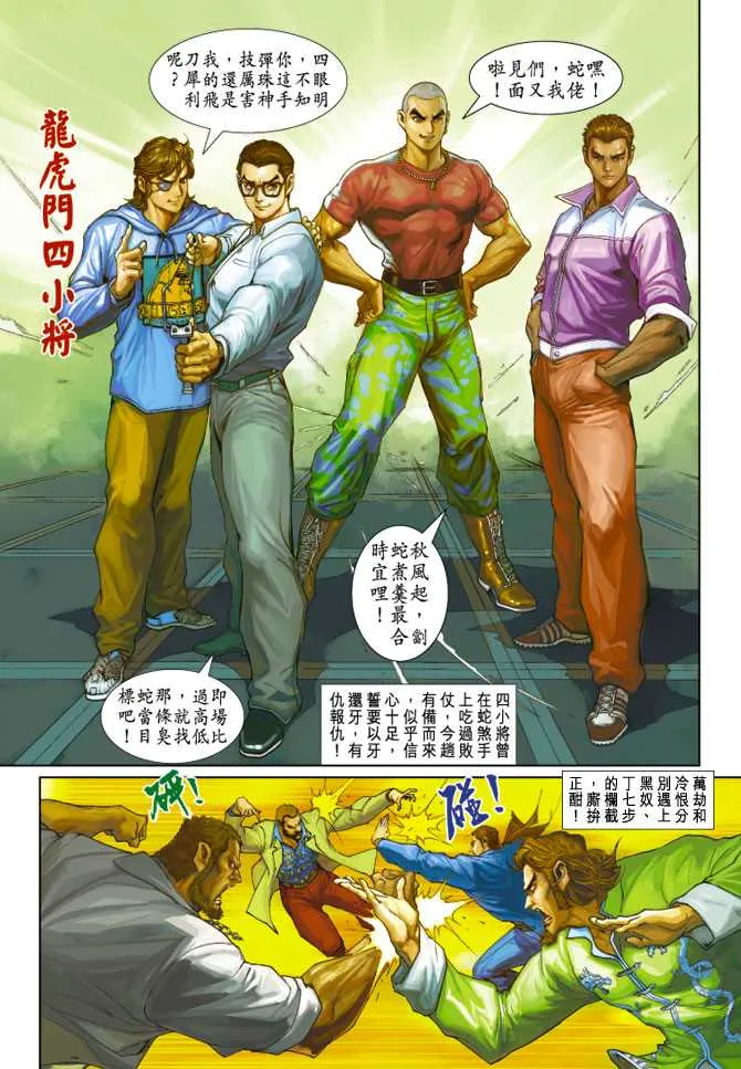 第249回 第12页