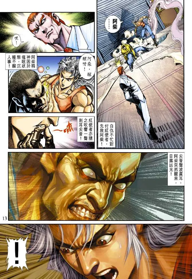 第249回 第13页