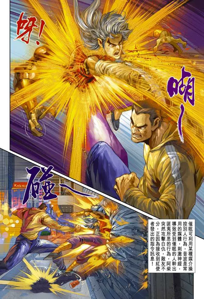 第249回 第14页