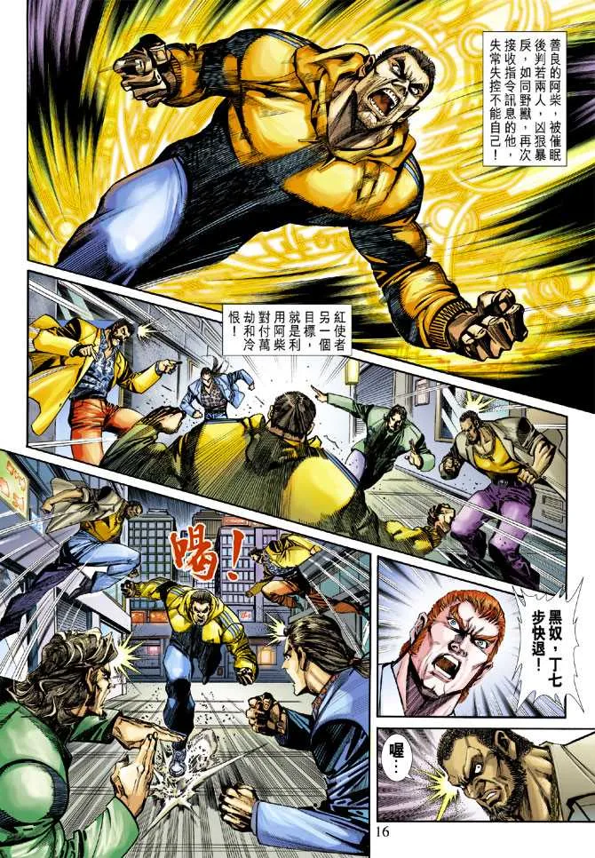 第249回 第16页