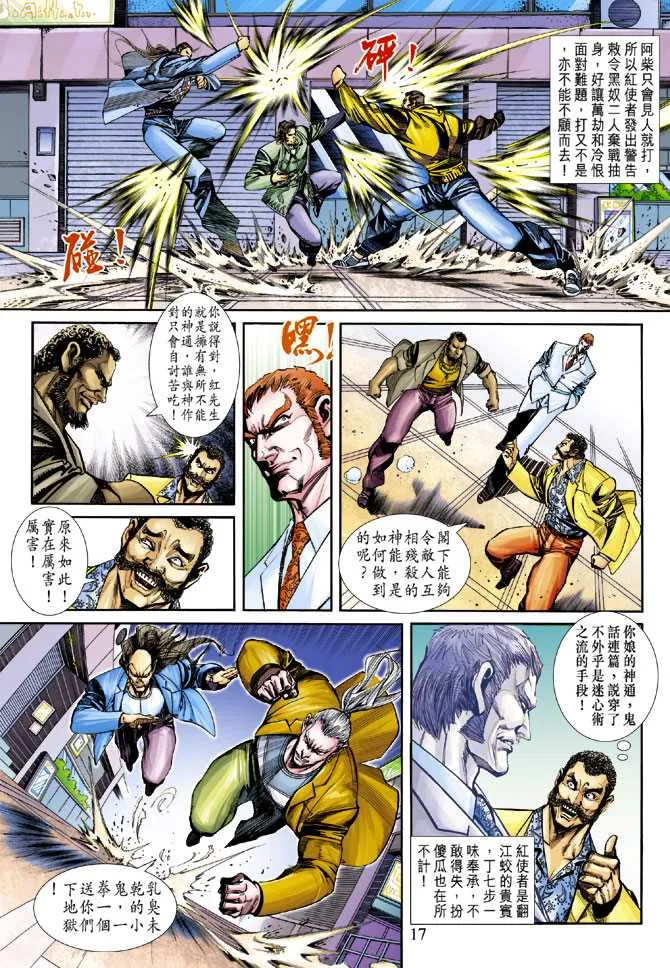 第249回 第17页