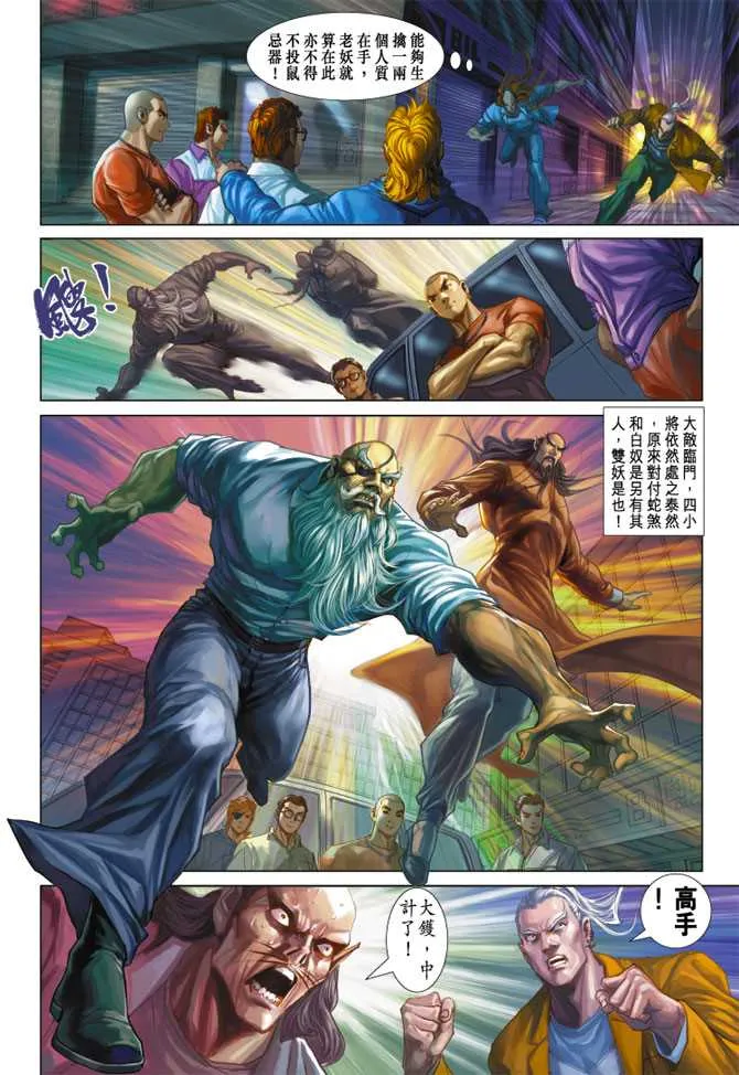 第249回 第18页
