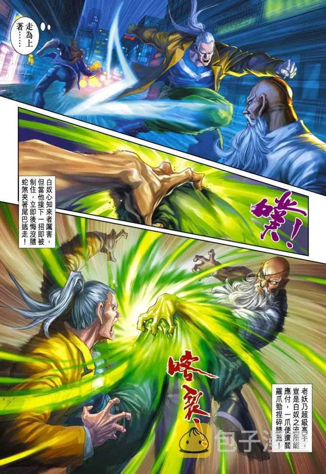 第249回 第19页