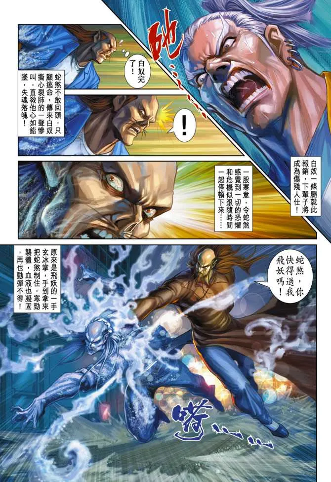 第249回 第20页