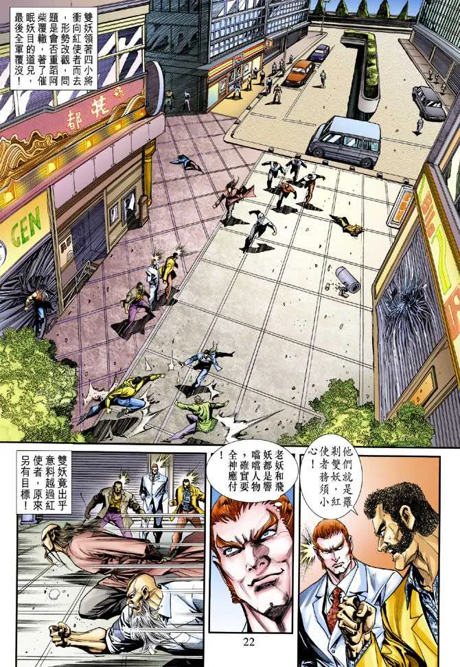 第249回 第22页