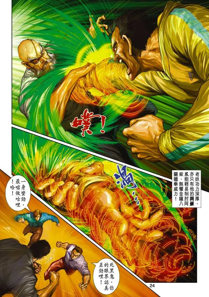 第249回 第24页