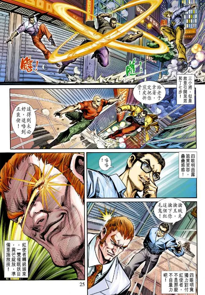 第249回 第25页