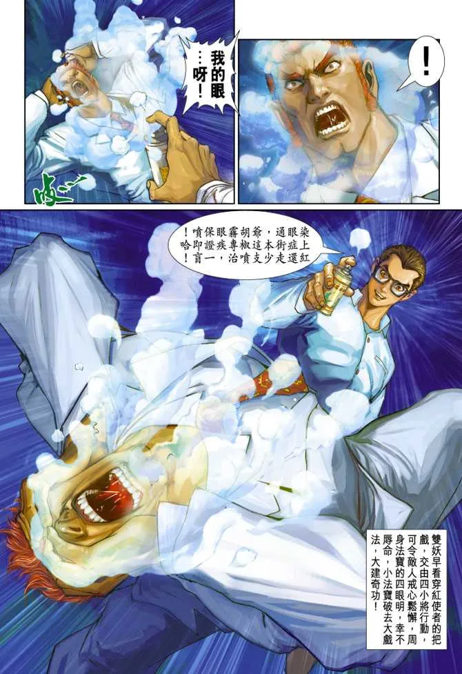 第249回 第26页