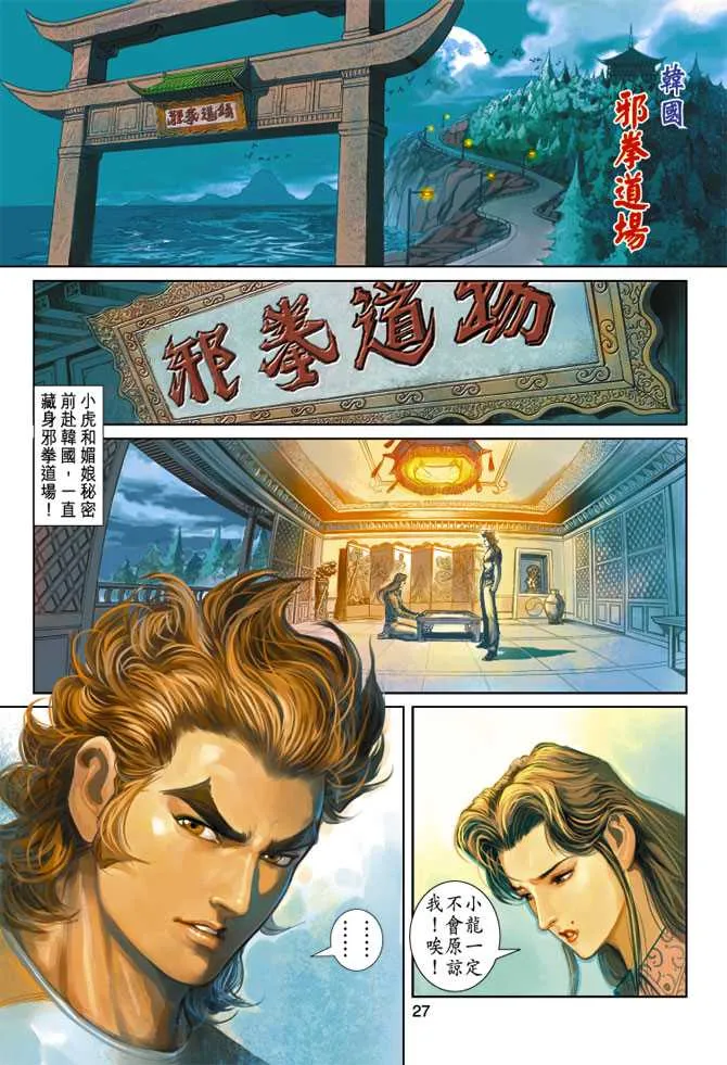 第249回 第27页