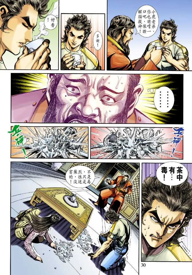 第249回 第30页