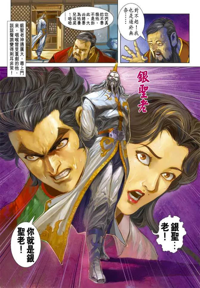 第249回 第31页
