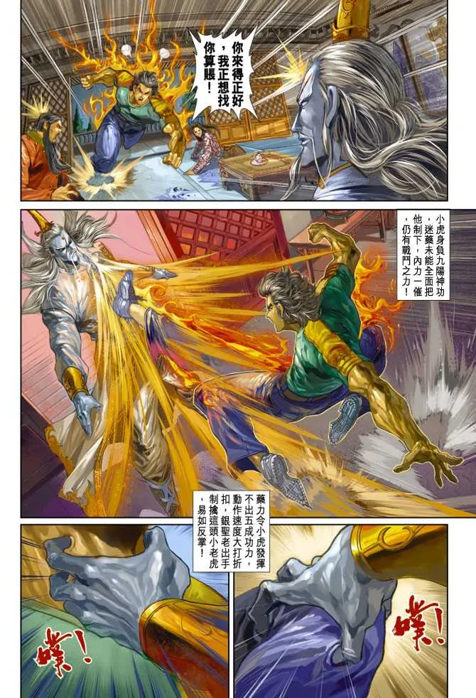第249回 第32页