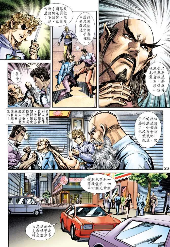 第250回 第26页