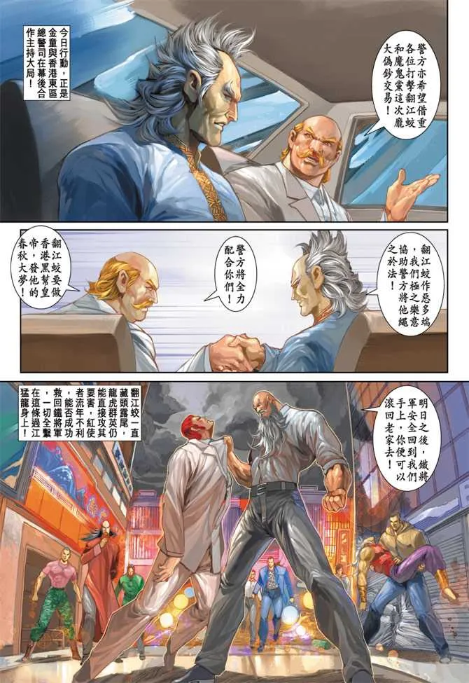 第250回 第27页