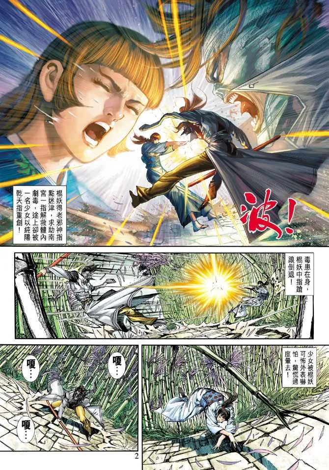 第251回 第2页