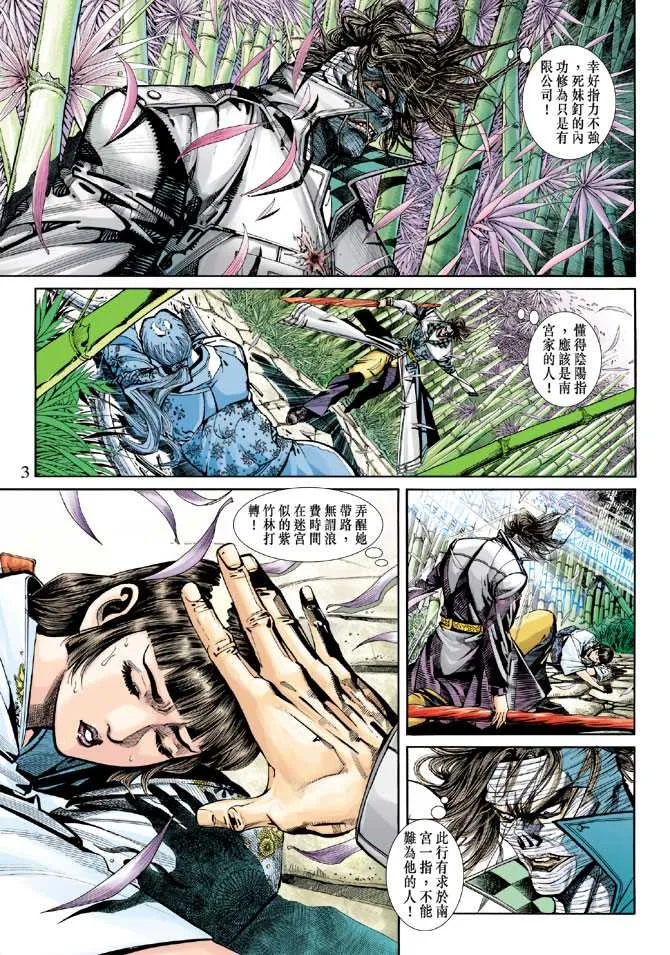 第251回 第3页