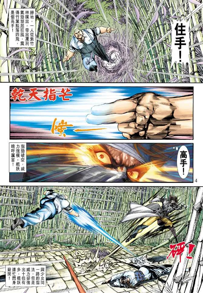 第251回 第4页