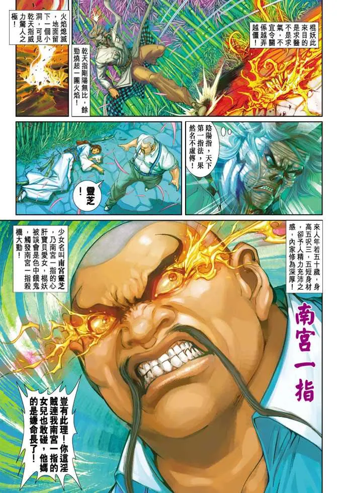 第251回 第5页