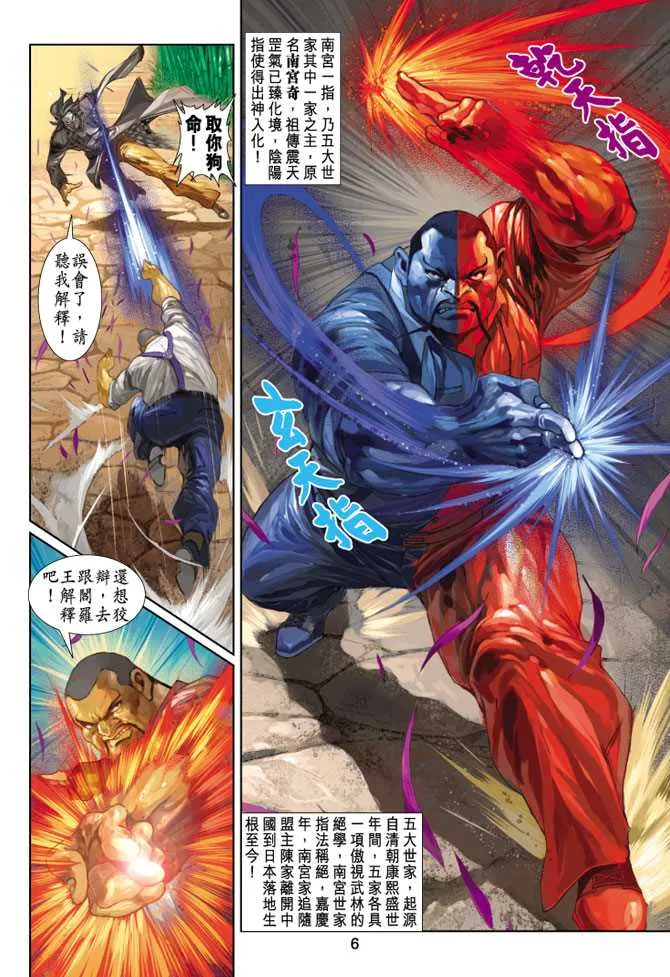 第251回 第6页