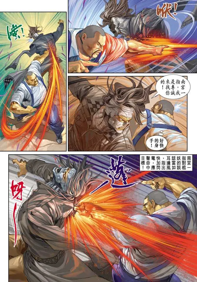 第251回 第7页