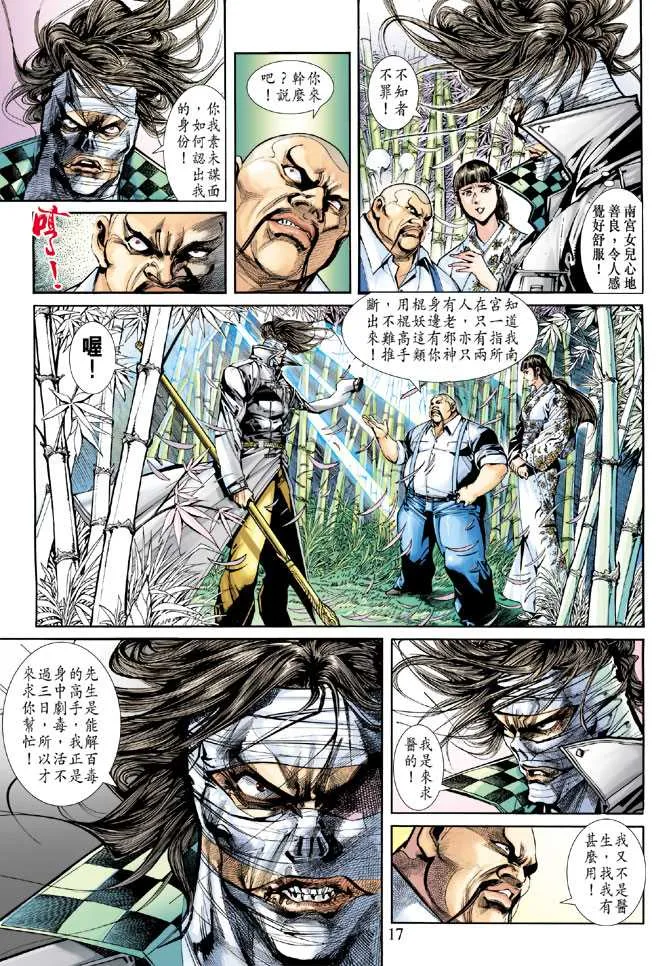 第251回 第17页