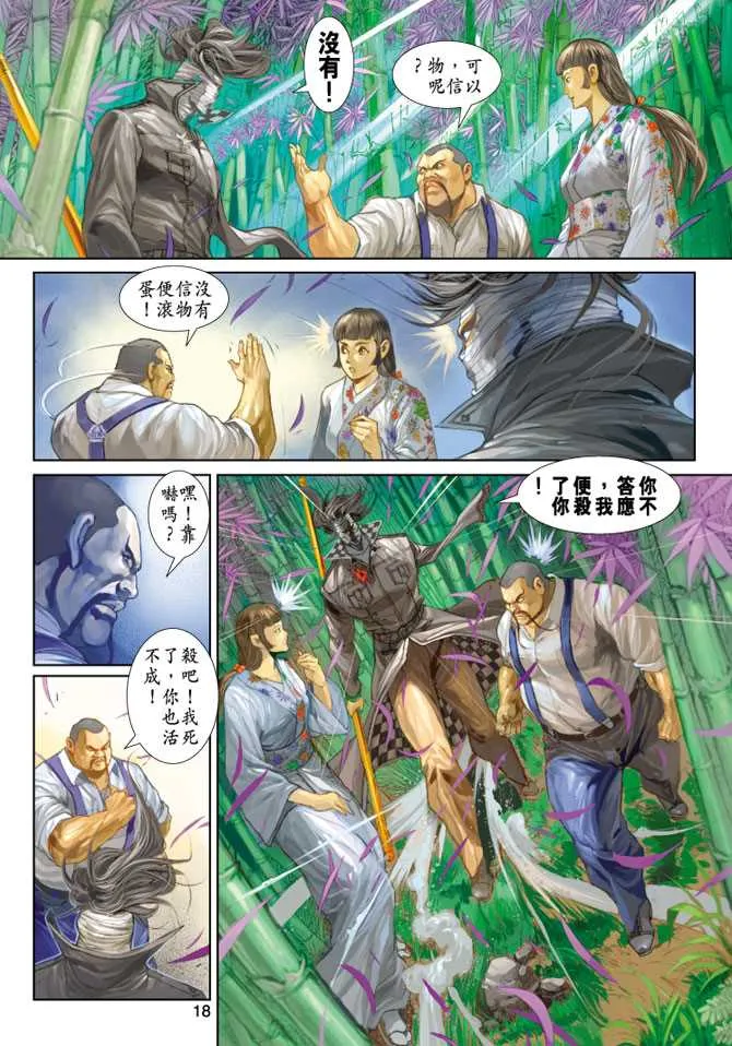 第251回 第18页