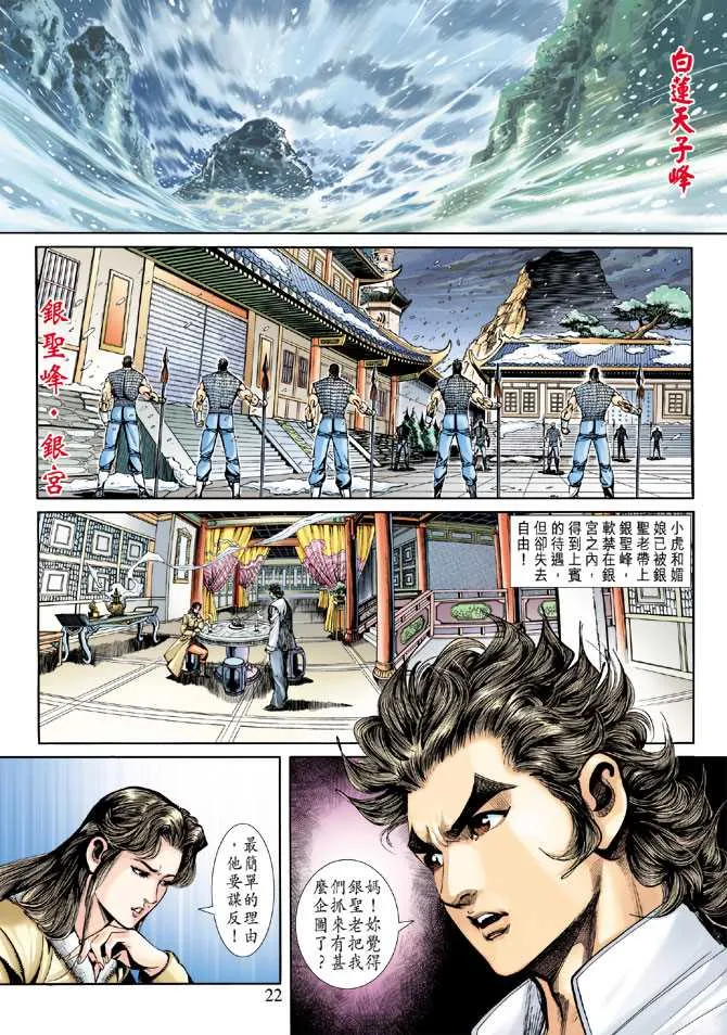 第251回 第22页