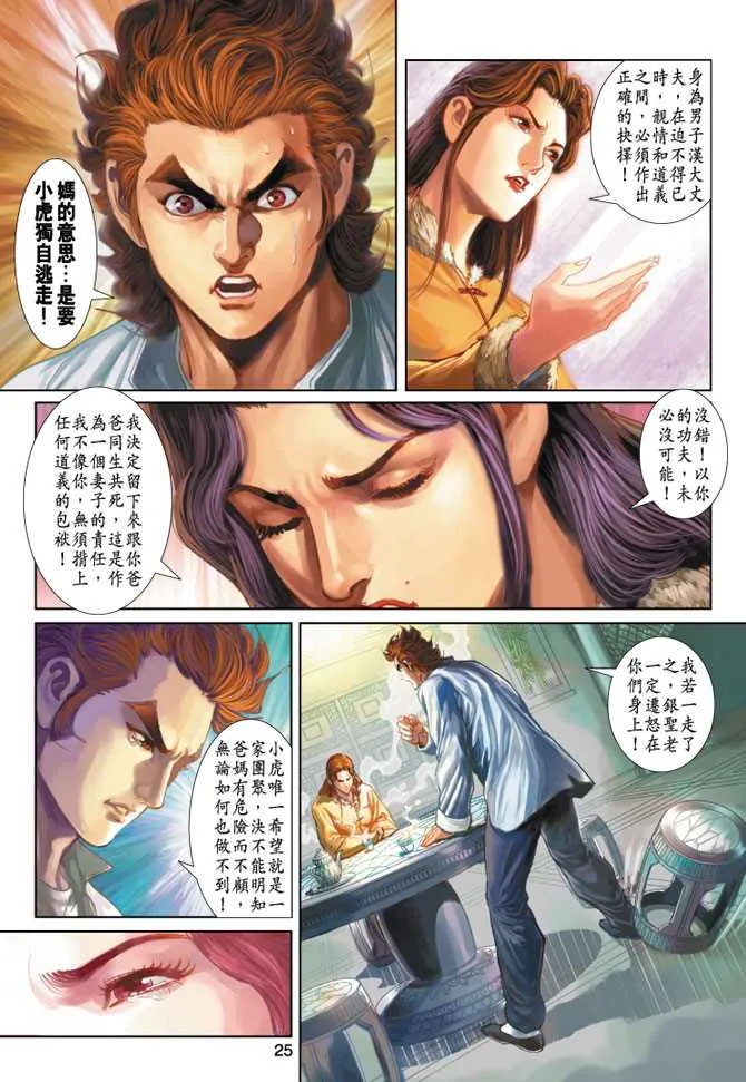 第251回 第25页