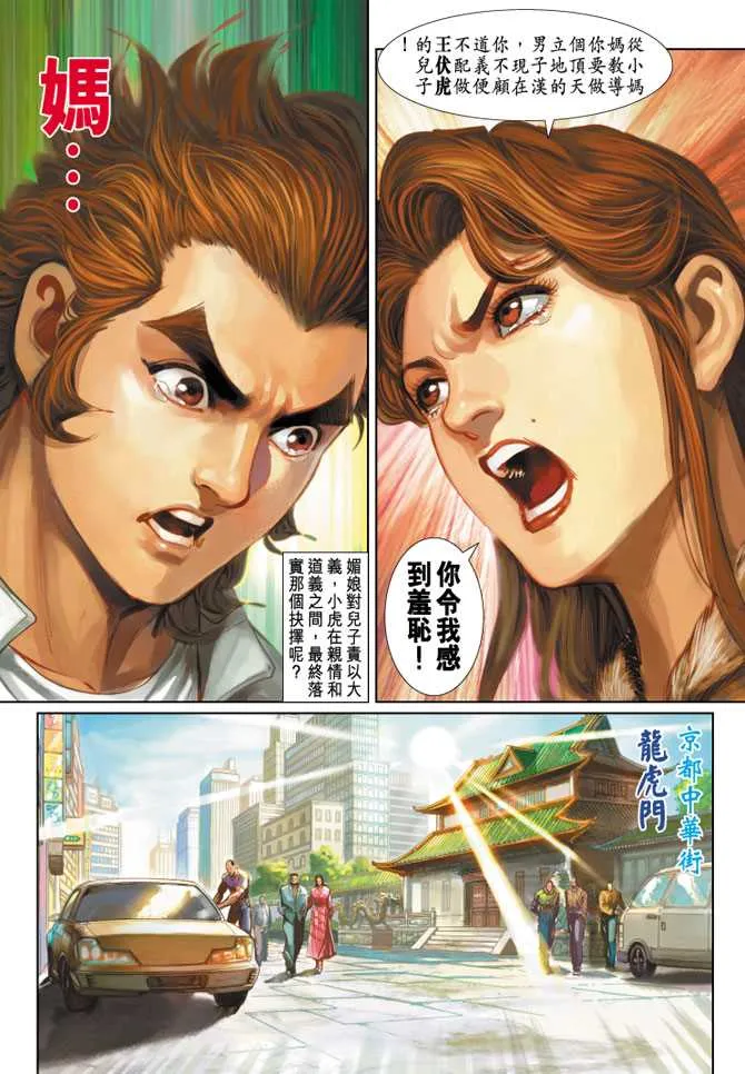 第251回 第26页
