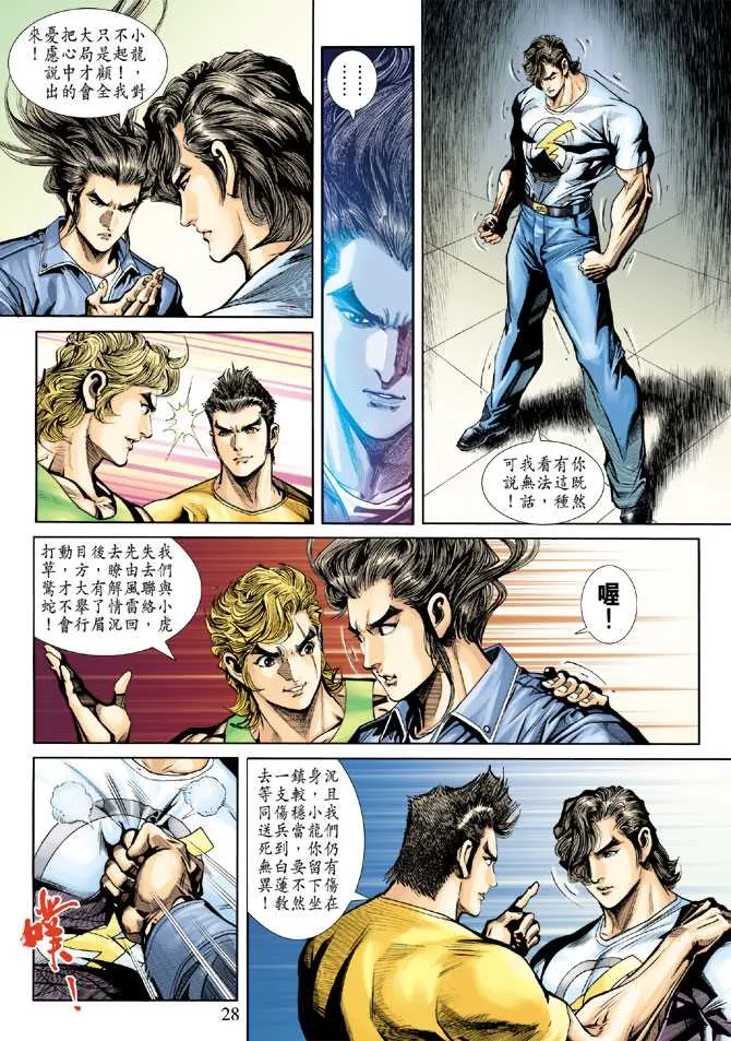 第251回 第28页