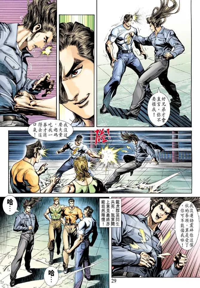 第251回 第29页